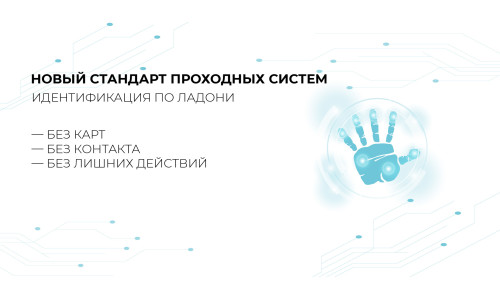 Uni-Ubi представляет функцию распознавания ладони в терминалах Uface 5 Pro Uni-Ubi представляет функцию распознавания ладони в терминалах Uface 5 Pro